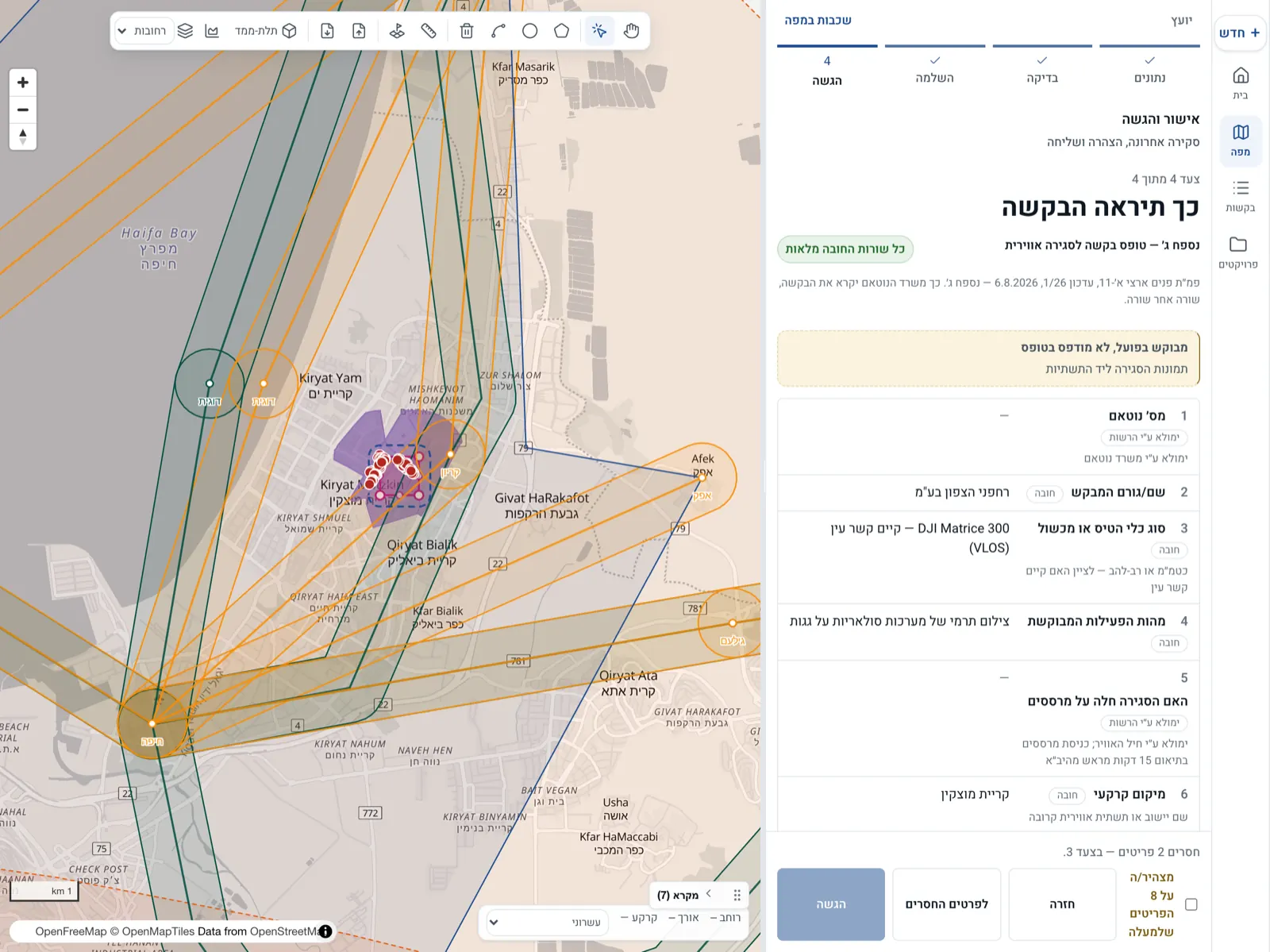 שלב ההגשה: נספח ג׳, טופס בקשה לסגירה אווירית, שורה אחר שורה, עם הפריטים שעוד חסרים מסומנים